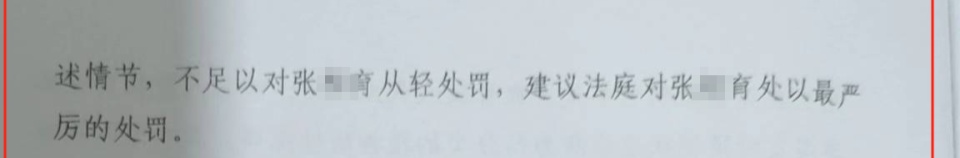 新婚55天新娘遭夫残杀!一审死缓,受害人家属完全无法接受 新婚55天新娘遭夫残杀!一审死缓,受害人家属完全无法接受