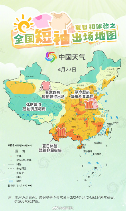 洋葱穿衣法突然就火了 洋葱穿衣法突然就火了