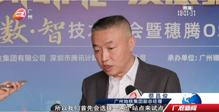 广州地铁：拟试点“闸机常开门”模式！