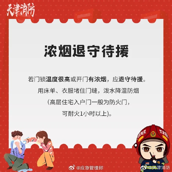 痛心！一小区突发火灾，3死2伤！