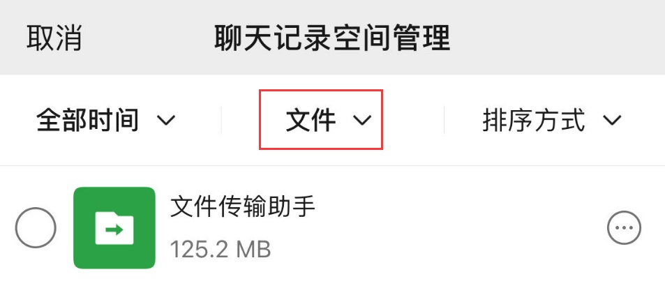 热搜第一！微信：文件3小时内可撤回，常规消息2分钟！更多隐藏使用技能→