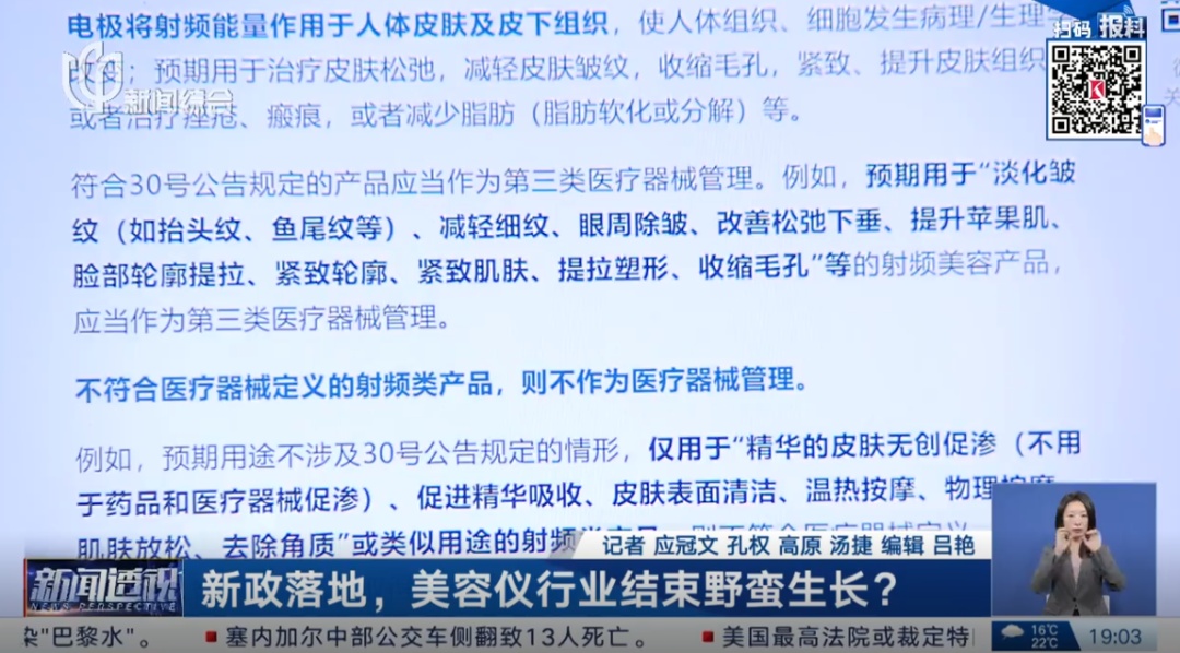 明确被限制! 此前价格大跳水,许多人薅羊毛! 沪上三甲医院专家紧急提醒