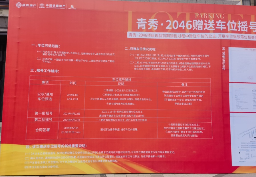 贵州一小区上演“抢位大战”，20多个车位被私装地锁！业主们吵翻……