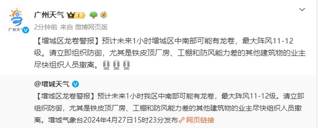 突发龙卷风，天空闪出巨大火光！极端天气，有人突然失忆、大脑出血…