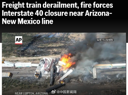 美国一列运油列车脱轨