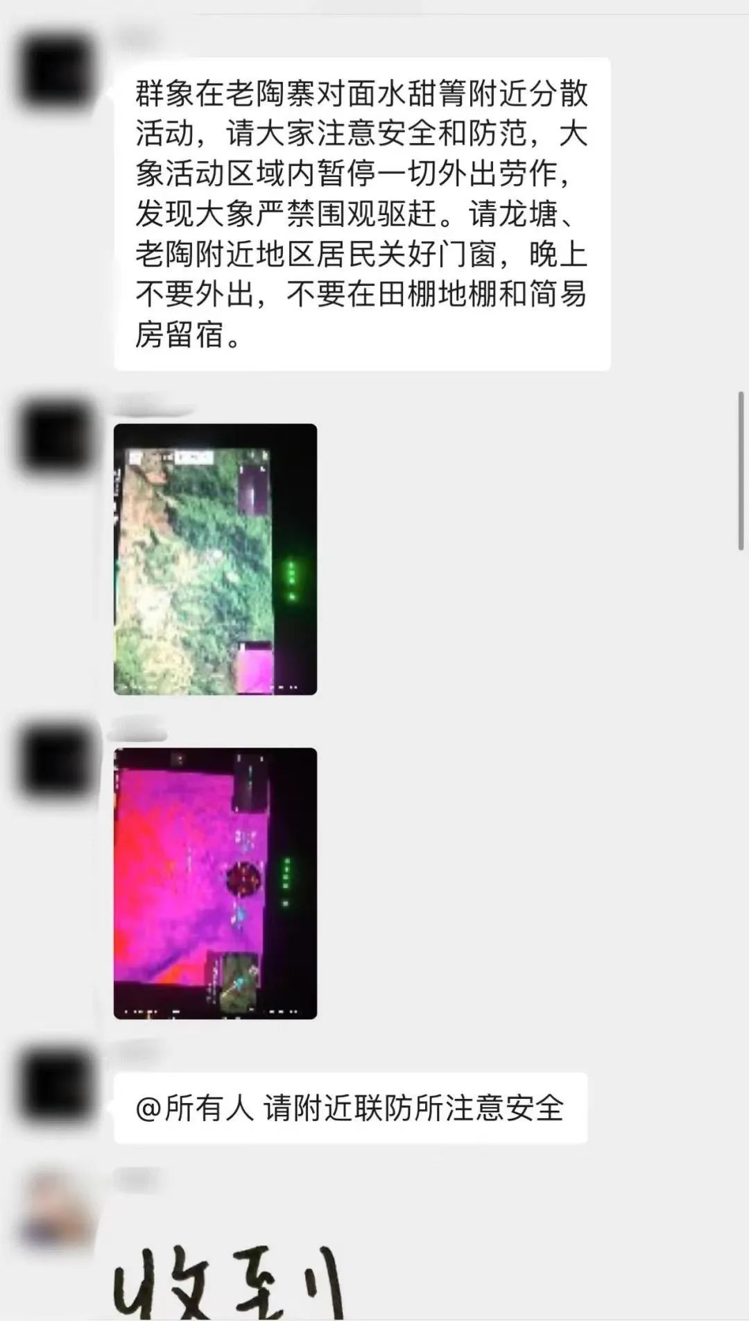 亚洲象热成像，又来了！