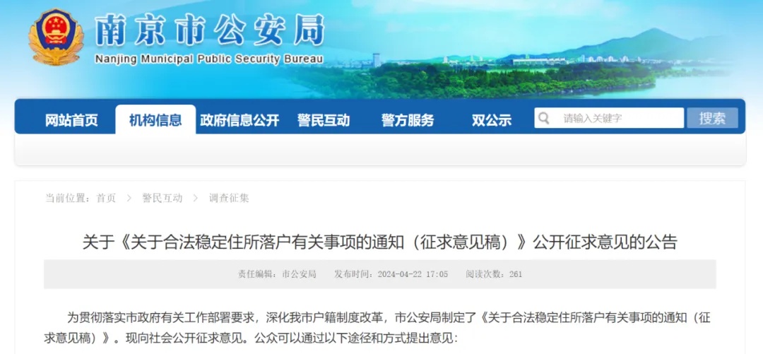 南京放大招！买房可落户