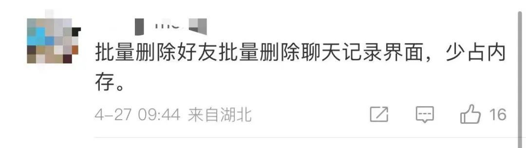 热搜第一！微信发文件3小时内可撤回，网友：很实用，还想要这些！