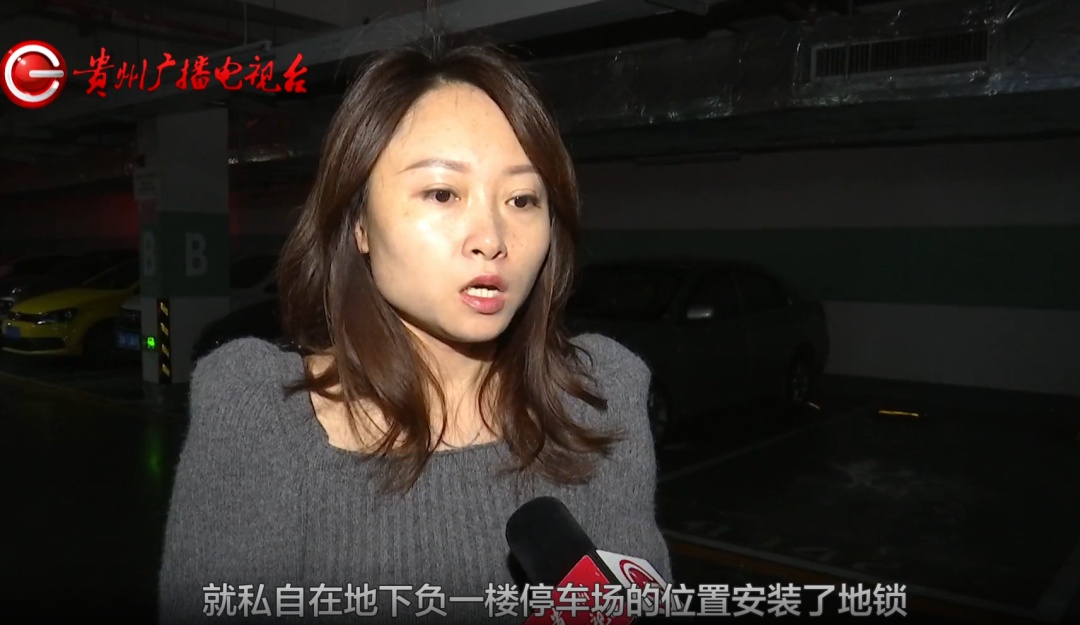 贵州一小区上演“抢位大战”，20多个车位被私装地锁！业主们吵翻……