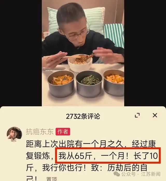 痛心！抗癌网红在江苏家中去世，生前经历激励无数人
