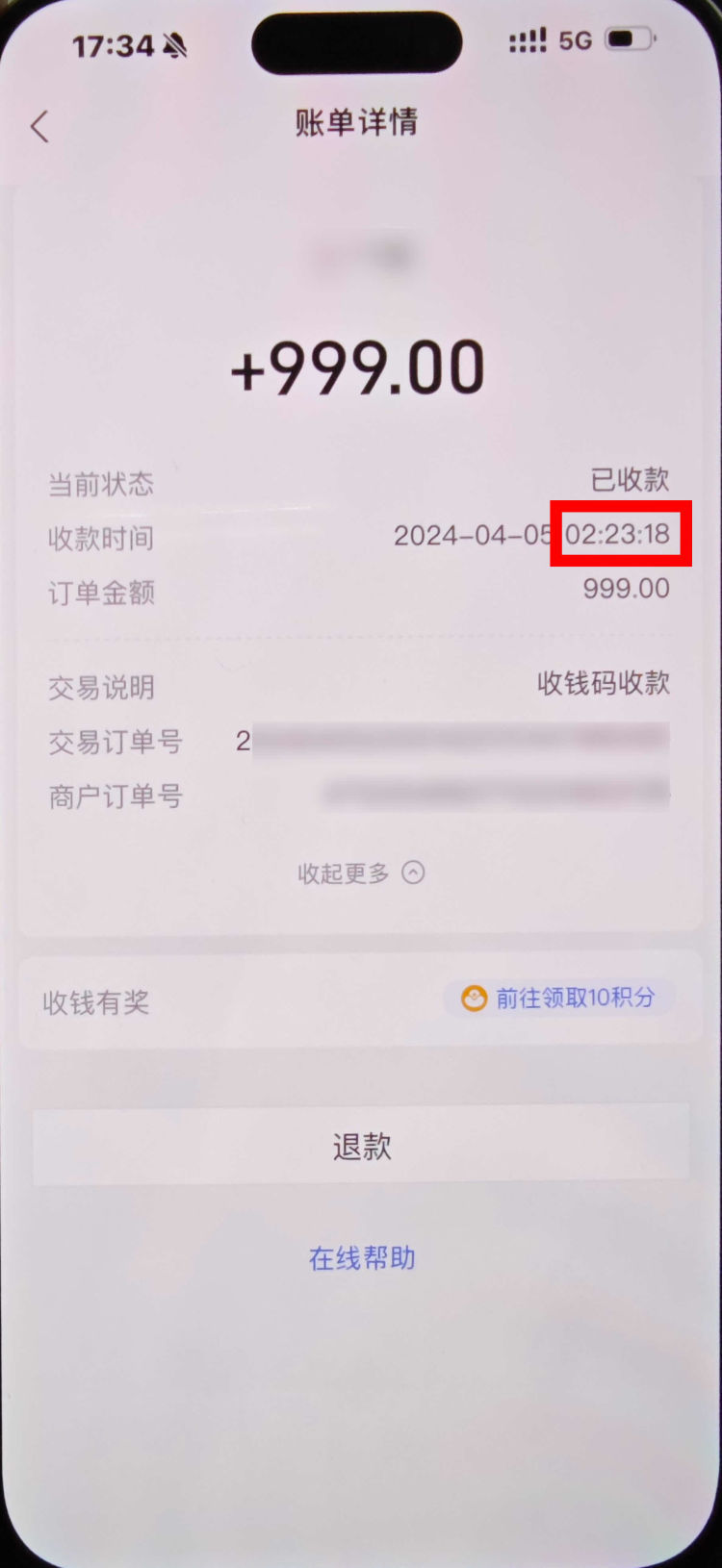 男子趁女友熟睡时用其手机给自己网贷转账10余万，换女友后故技重施
