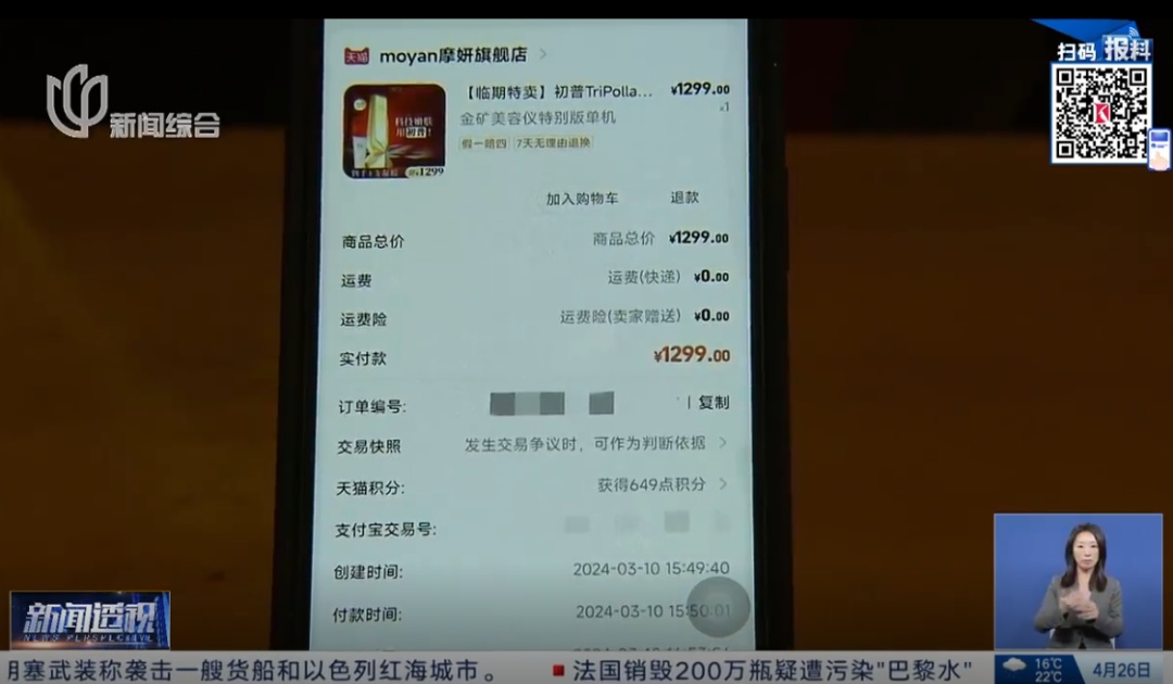 明确被限制! 此前价格大跳水,许多人薅羊毛! 沪上三甲医院专家紧急提醒