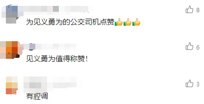 "的姐"遭乘客殴打,上海公交司机紧急停车救人!网友担心:会被罚吗? "的姐"遭乘客殴打,上海公交司机紧急停车救人!网友担心:会被罚吗?