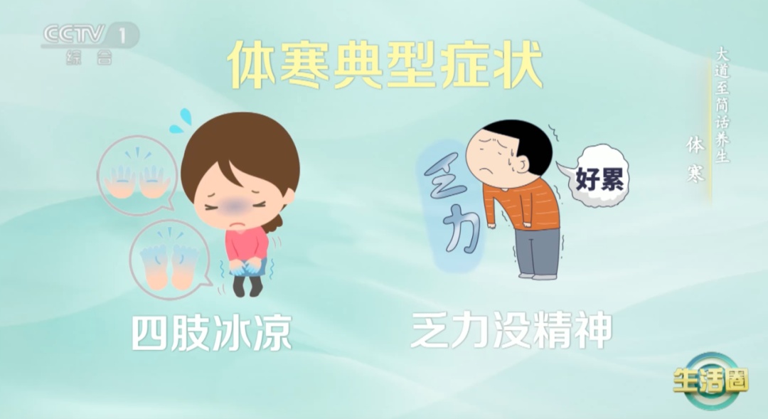 抓住春末改善体寒，夏日吹空调不再怕凉！