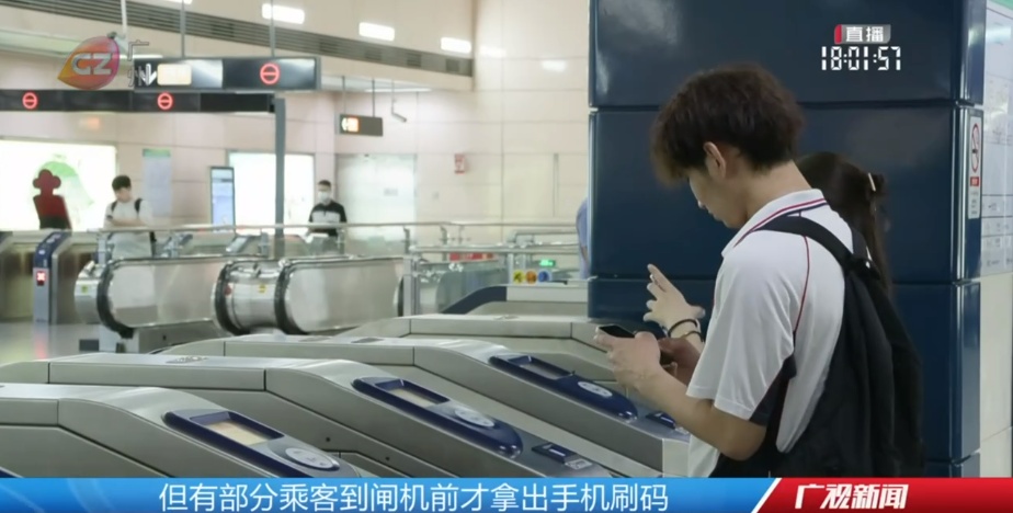 广州地铁：拟试点“闸机常开门”模式！