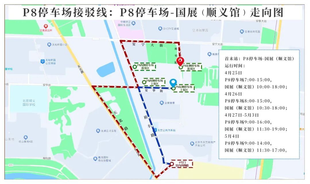 收藏！北京车展最全交通指南来了