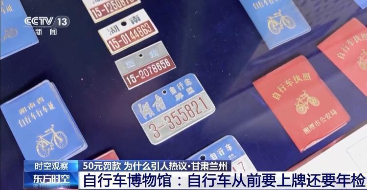 骑无牌自行车上路被罚50元？不能用古董规矩治理现代社会