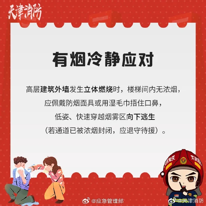 痛心！一小区突发火灾，3死2伤！