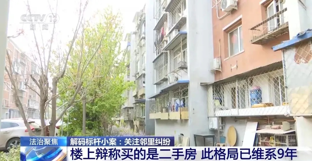 离谱！楼上邻居把厨房改成厕所，楼下傻眼了！法院判了...