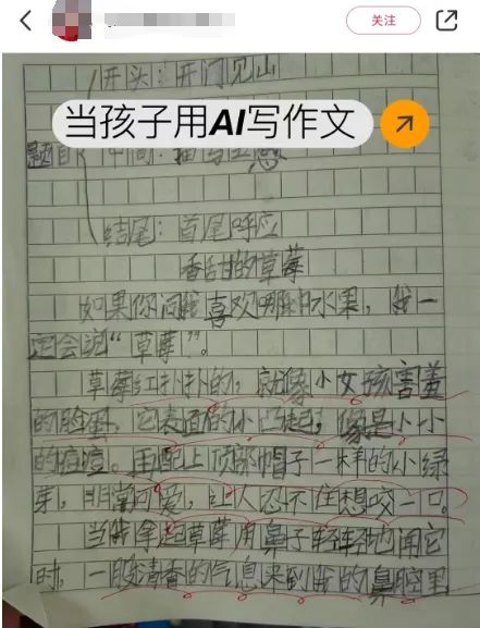 妈妈更担心我的学习了?AI代写“入侵”低年级学生作业,一到考试就露馅 妈妈更担心我的学习了?AI代写“入侵”低年级学生作业,一到考试就露馅