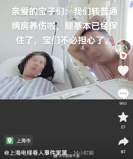 上海扶梯卷人事件伤者腿基本已保住