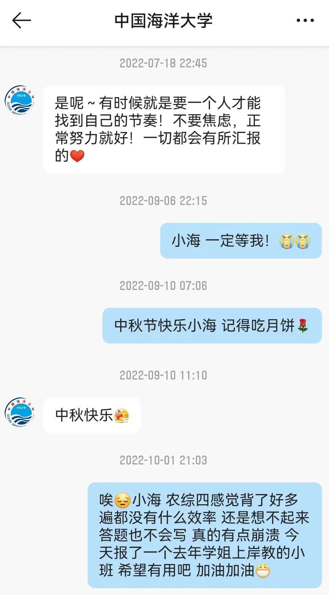 从专科“逆袭”985，高校官微暖心陪伴！她的评论区太暖