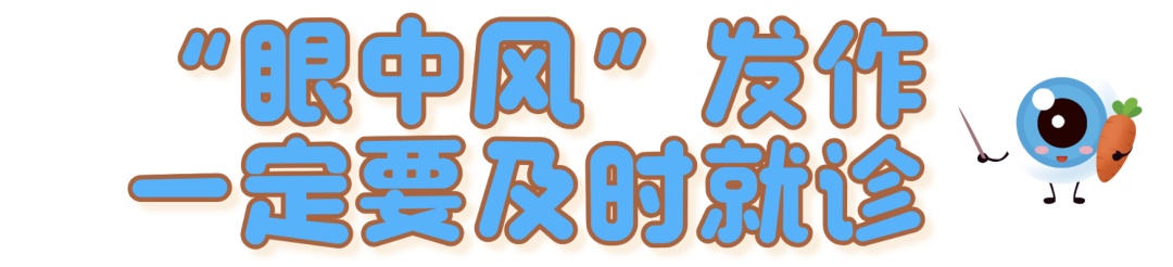 95后宝妈一觉醒来，右眼“瞎了”！医生：警惕这个先兆→