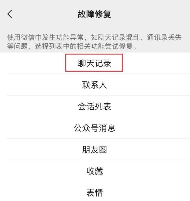微信功能上新!消息撤回时限大幅延长! 微信功能上新!消息撤回时限大幅延长!