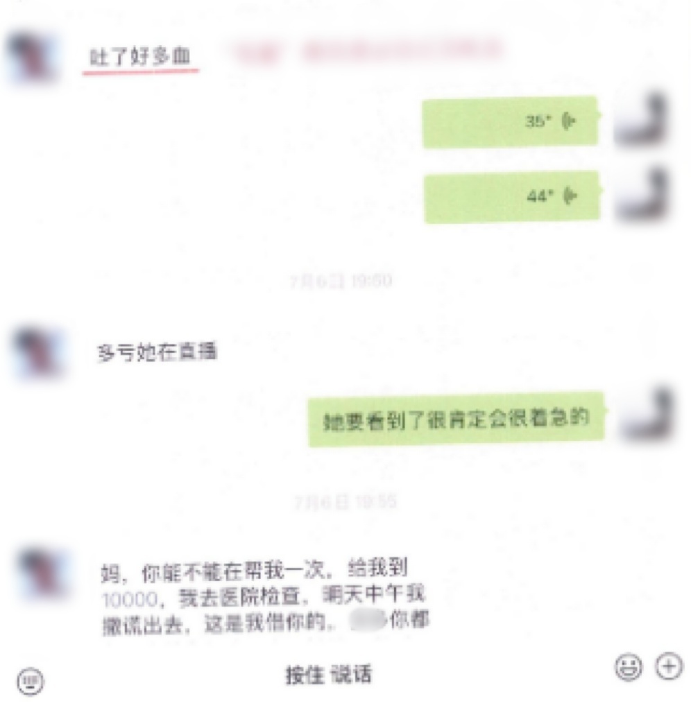 “你是我唯一的妈”，男主播骗走独居老人55万元被公诉