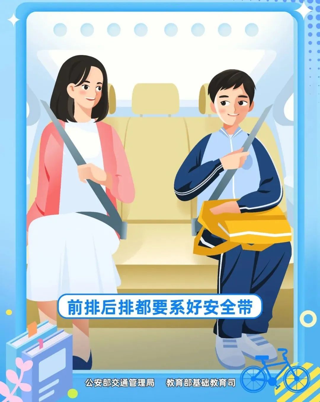 “五一”假期将至,家长、小朋友切记要远离这些交通安全隐患! “五一”假期将至,家长、小朋友切记要远离这些交通安全隐患!