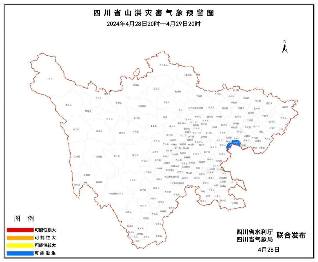 紧急提醒!强降温、大风、暴雨、地灾、山洪,四川五警齐发! 紧急提醒!强降温、大风、暴雨、地灾、山洪,四川五警齐发!