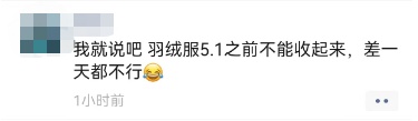 快五月了还雪花飘飘？河北一地出现降雪天气 积雪一尺多厚