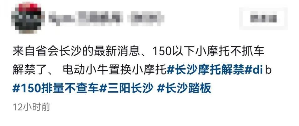 长沙将解禁摩托车?交警回应:禁摩规定没有变化 长沙将解禁摩托车?交警回应:禁摩规定没有变化