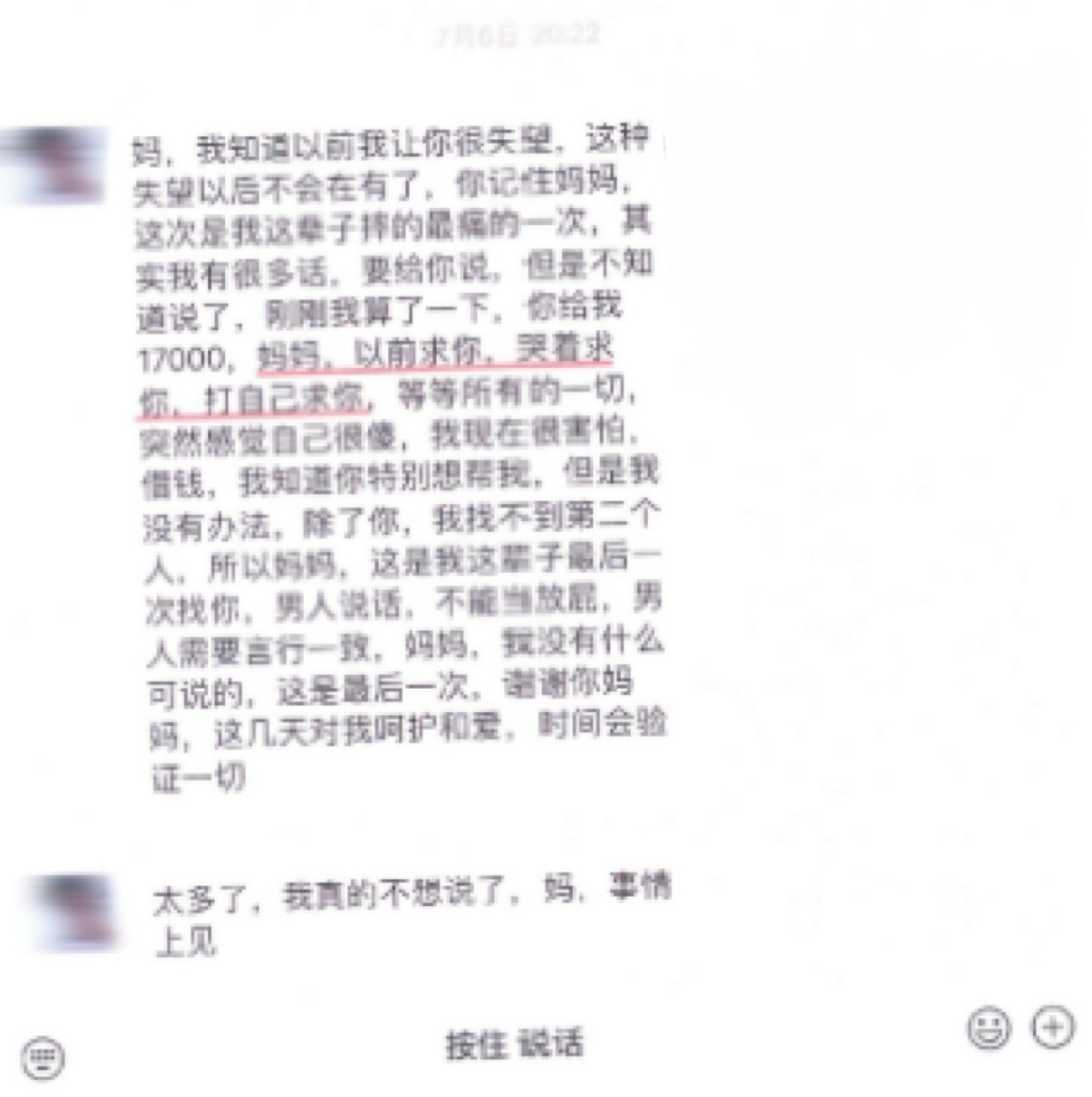“你是我唯一的妈”，男主播骗走独居老人55万元被公诉
