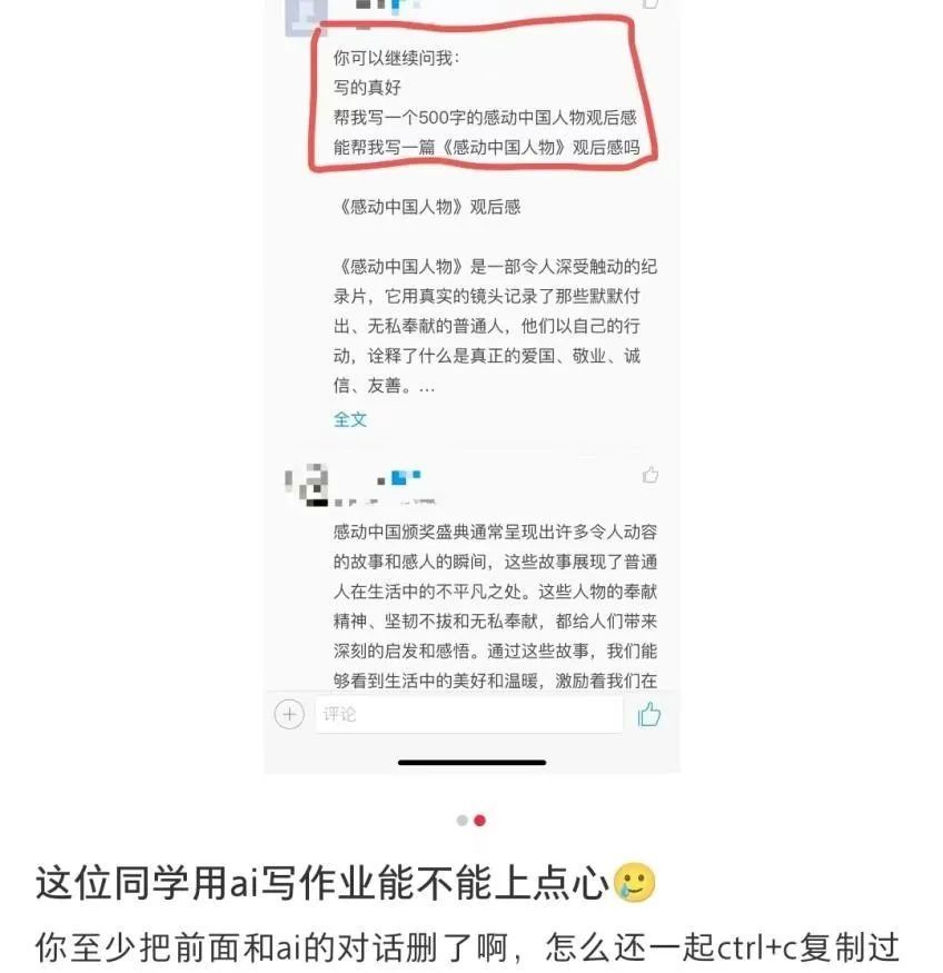 妈妈更担心我的学习了?AI代写“入侵”低年级学生作业,一到考试就露馅 妈妈更担心我的学习了?AI代写“入侵”低年级学生作业,一到考试就露馅