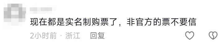 “老婆被骗哭惨”！杭州警方紧急提醒：不要相信
