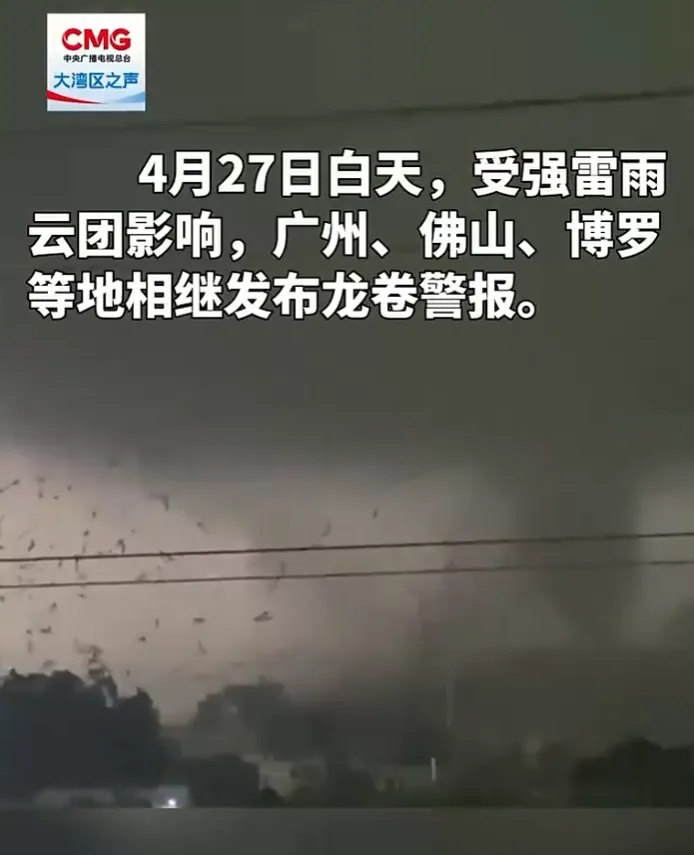 已致5死33伤！广州突发强龙卷，冰雹比拳头大……气象局紧急提醒