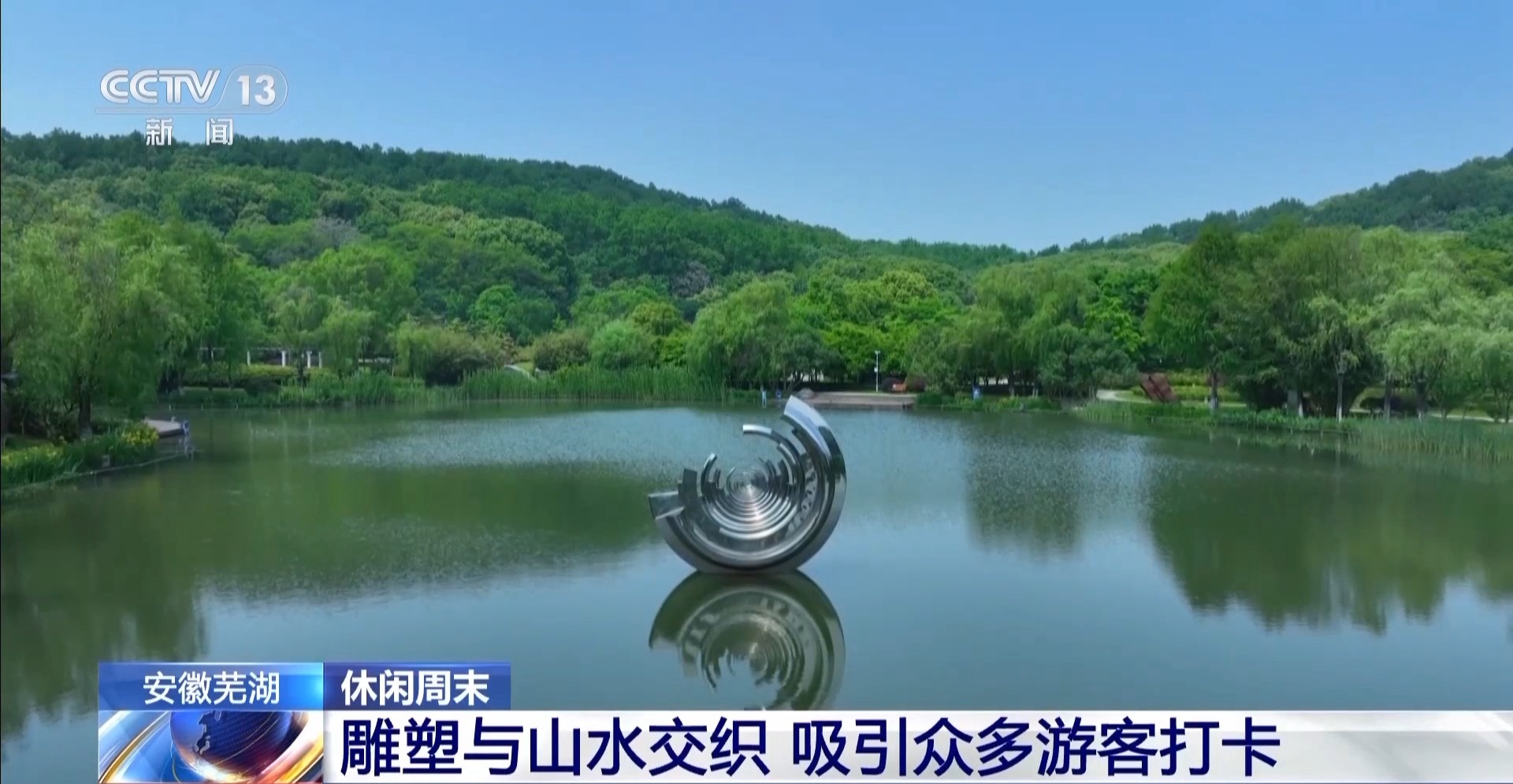 这些“五一”好去处等你来解锁！