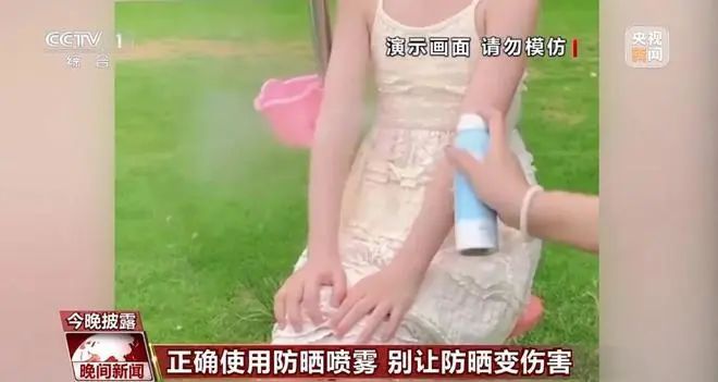防晒喷雾你用对了吗？