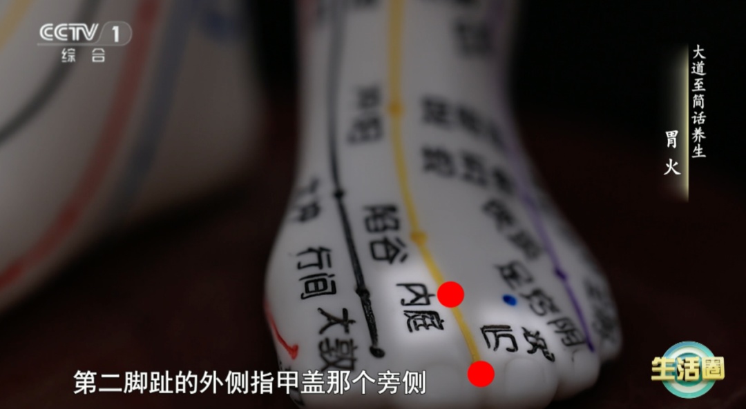 【养生】口干、口苦？两招帮你清胃火