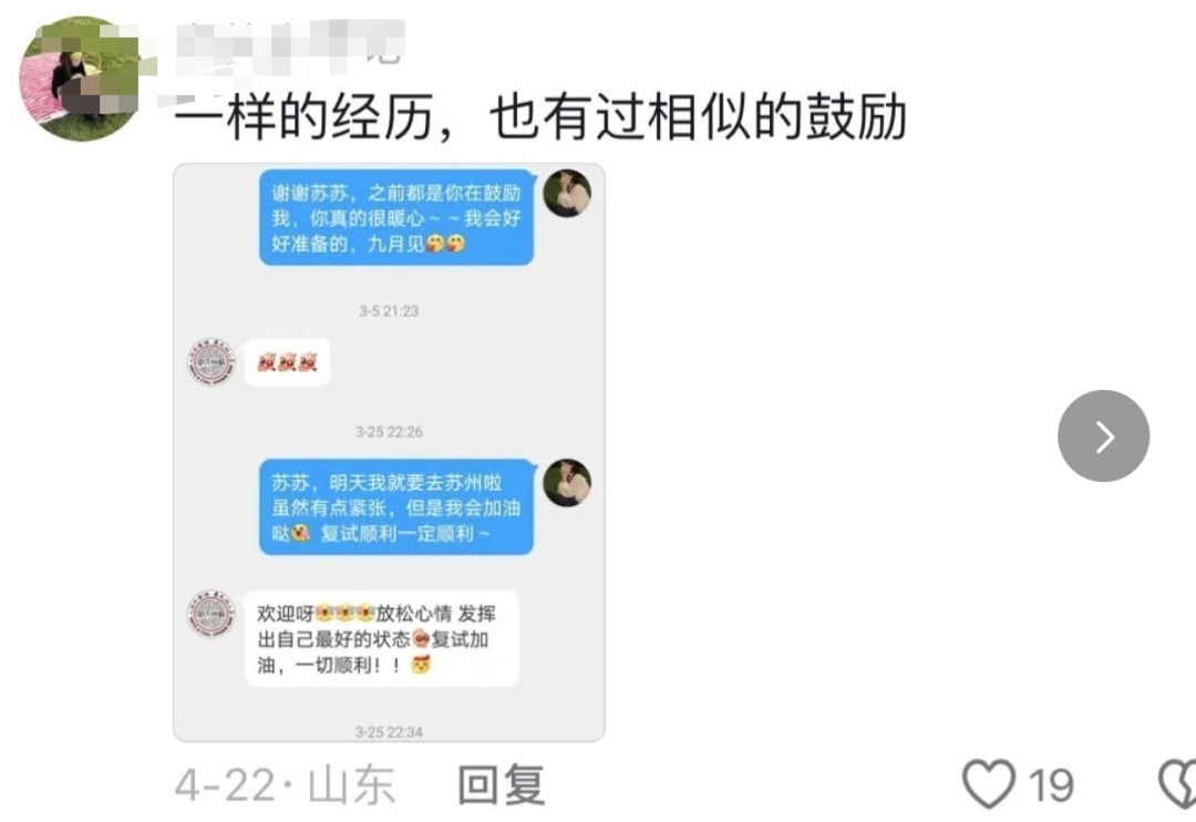 从专科“逆袭”985，高校官微暖心陪伴！她的评论区太暖