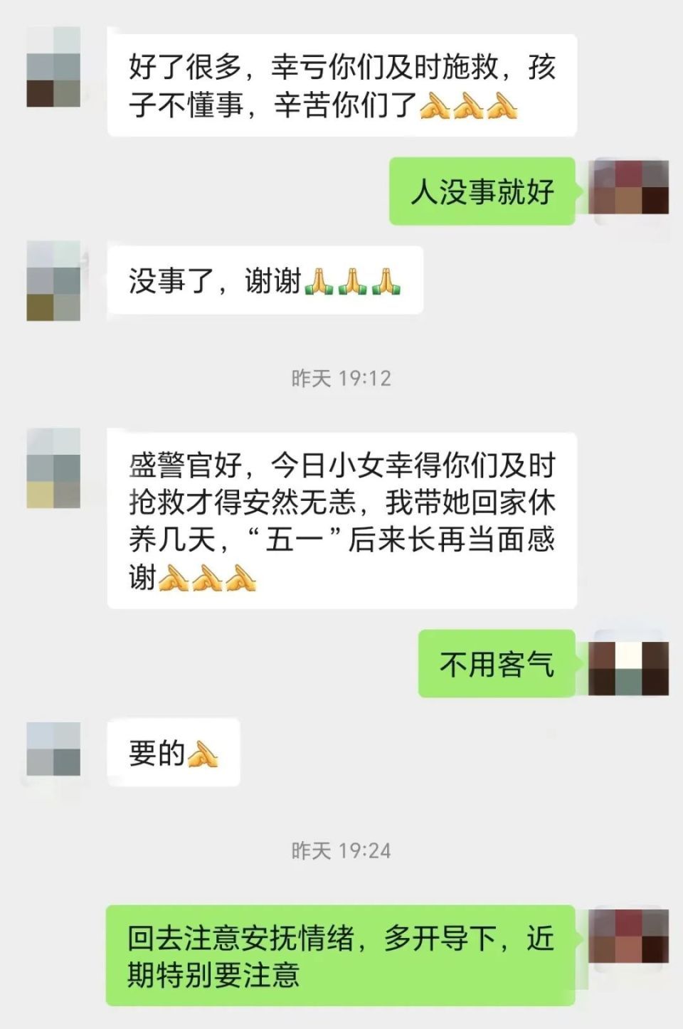 外卖员接到“求救”外卖，数次敲门无果后果断报警
