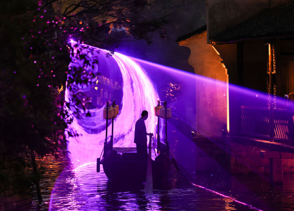 时尚古镇江南韵