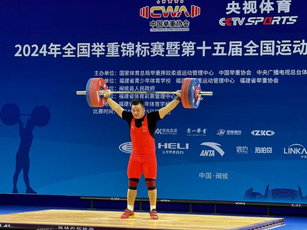 2024全国举重锦标赛创、超多项纪录