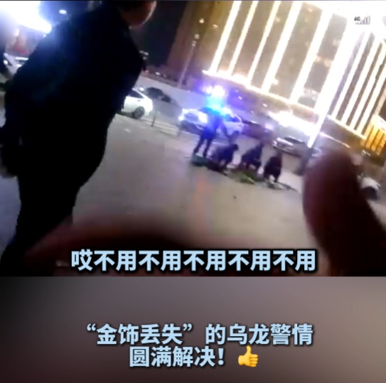2万元的手链一秒被偷?“鹰眼”民警巧破“乌龙案” 2万元的手链一秒被偷?“鹰眼”民警巧破“乌龙案”