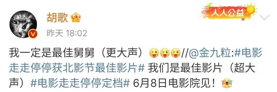 胡歌新电影获大奖!刚宣布怀孕的她也参演,胡歌喊话要做孩子舅舅 胡歌新电影获大奖!刚宣布怀孕的她也参演,胡歌喊话要做孩子舅舅