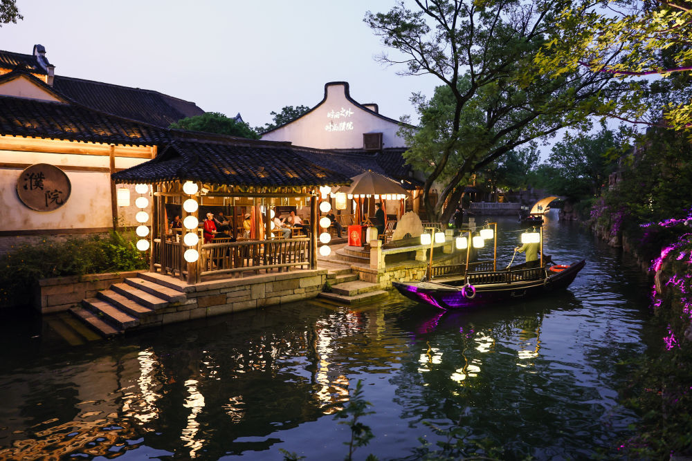 时尚古镇江南韵