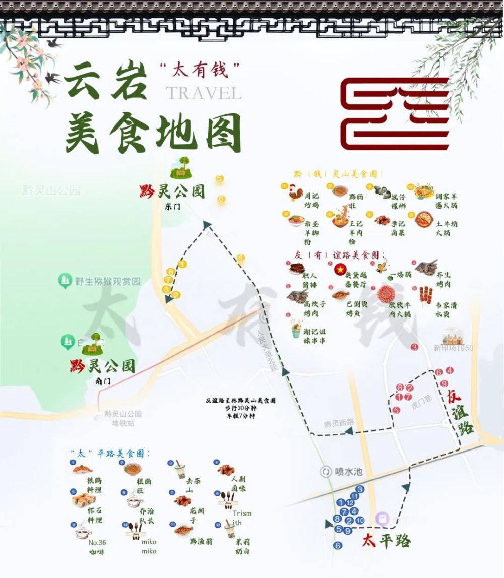好吃到想定居贵阳！人手一份，贵阳美食地图收藏