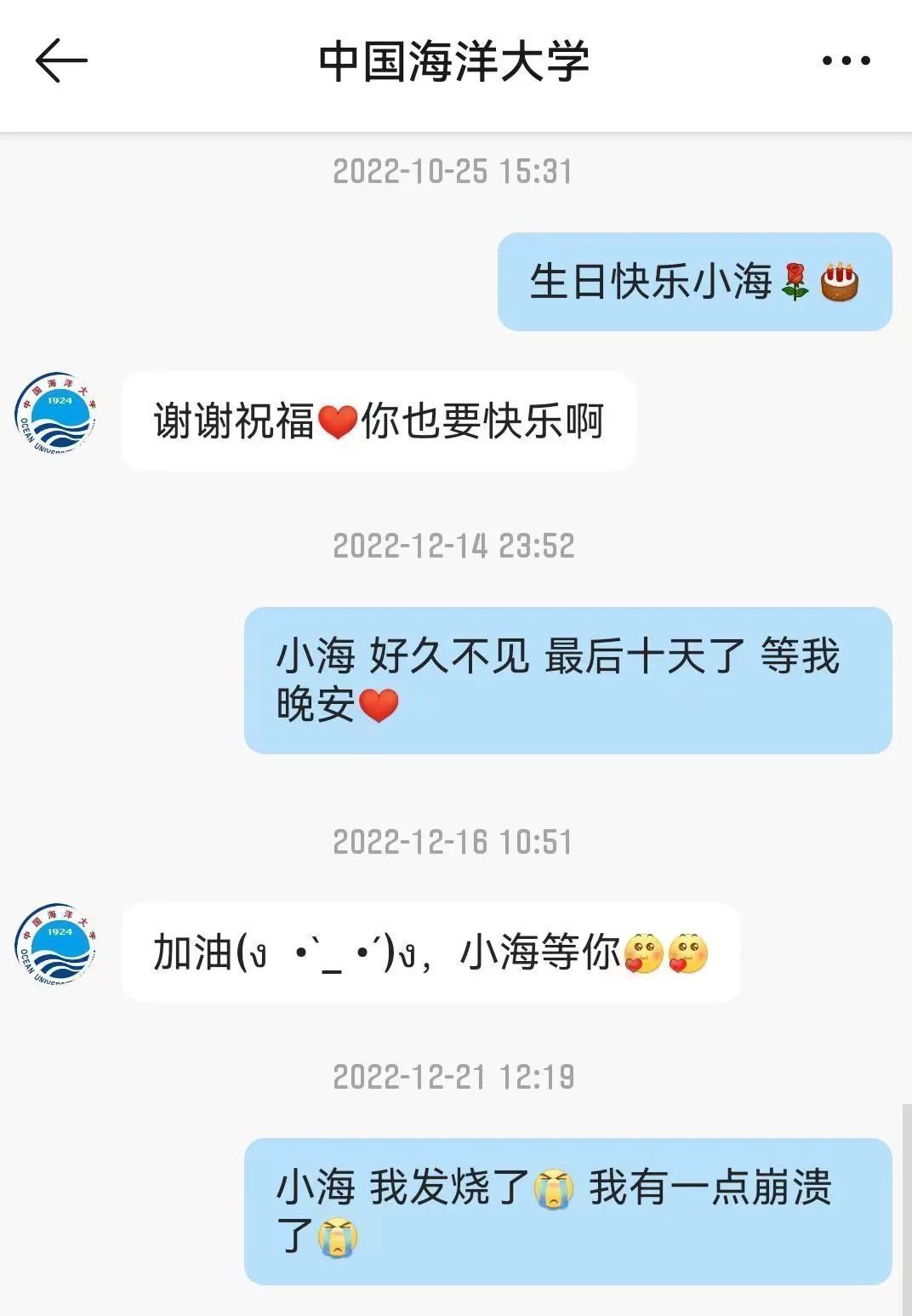 从专科“逆袭”985，高校官微暖心陪伴！她的评论区太暖