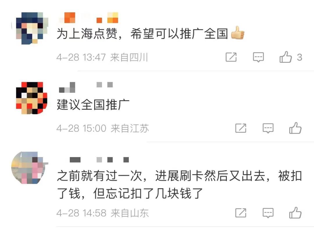 上海地铁新规!这种情况限时免收费,网友:建议全国推广 上海地铁新规!这种情况限时免收费,网友:建议全国推广